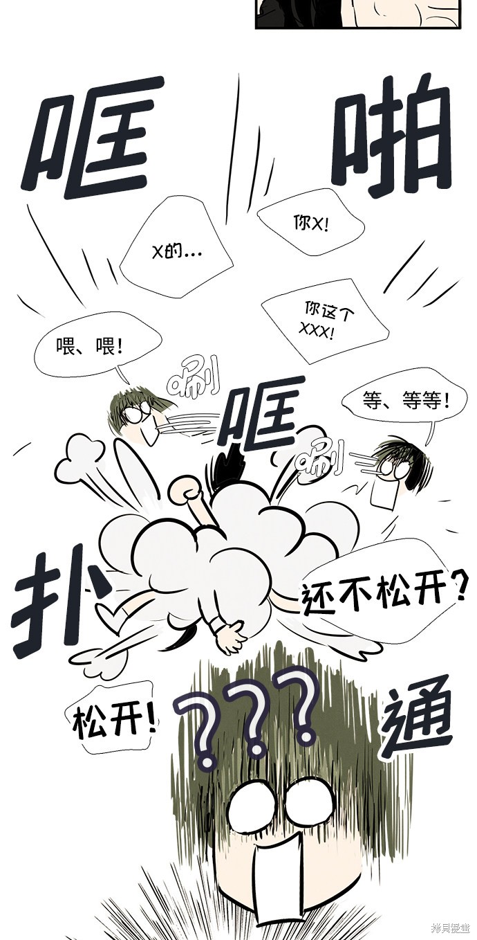 《世纪末青苹果补习班》漫画最新章节第69话免费下拉式在线观看章节第【19】张图片