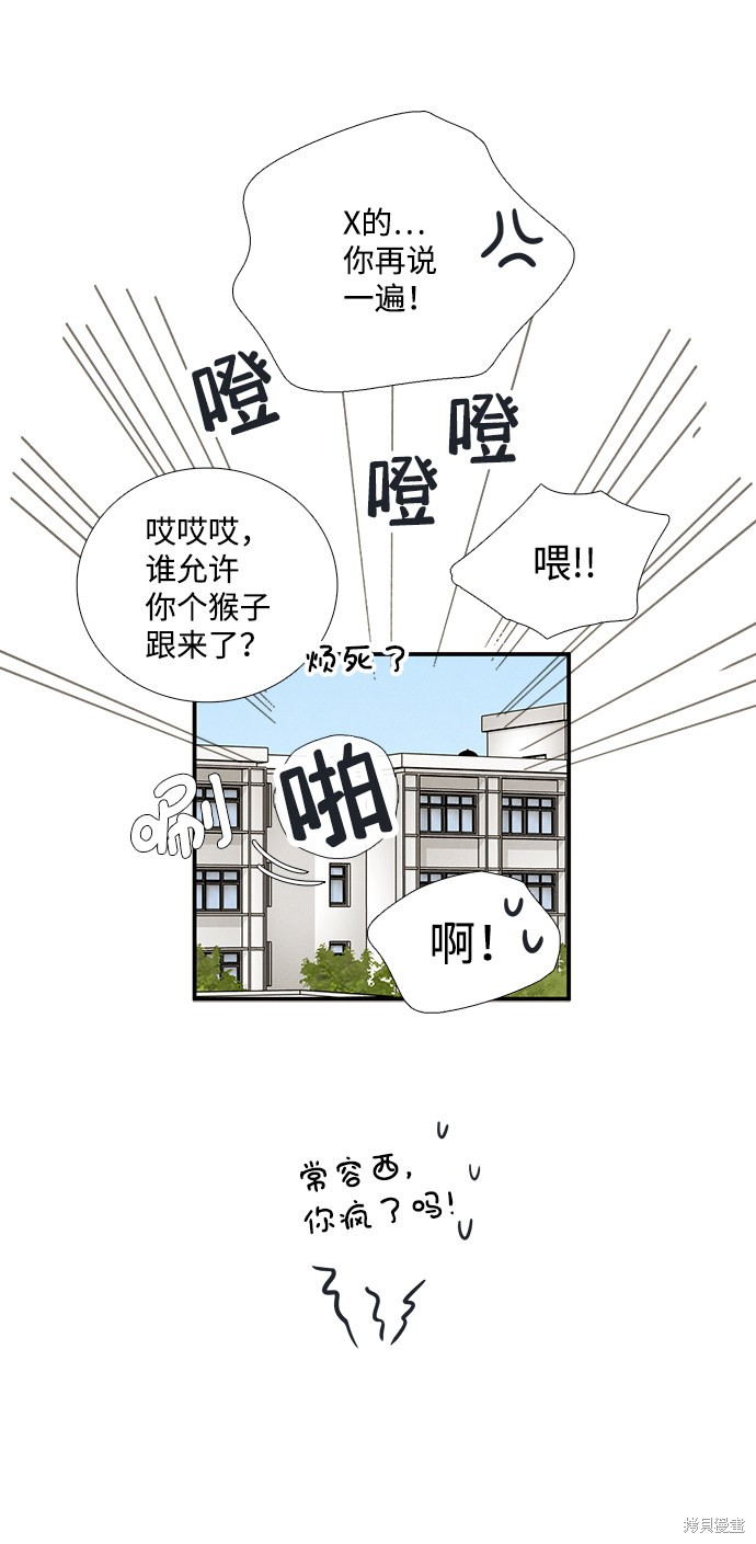 《世纪末青苹果补习班》漫画最新章节第72话免费下拉式在线观看章节第【69】张图片