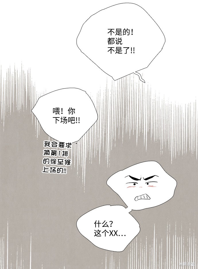 《世纪末青苹果补习班》漫画最新章节第63话免费下拉式在线观看章节第【97】张图片