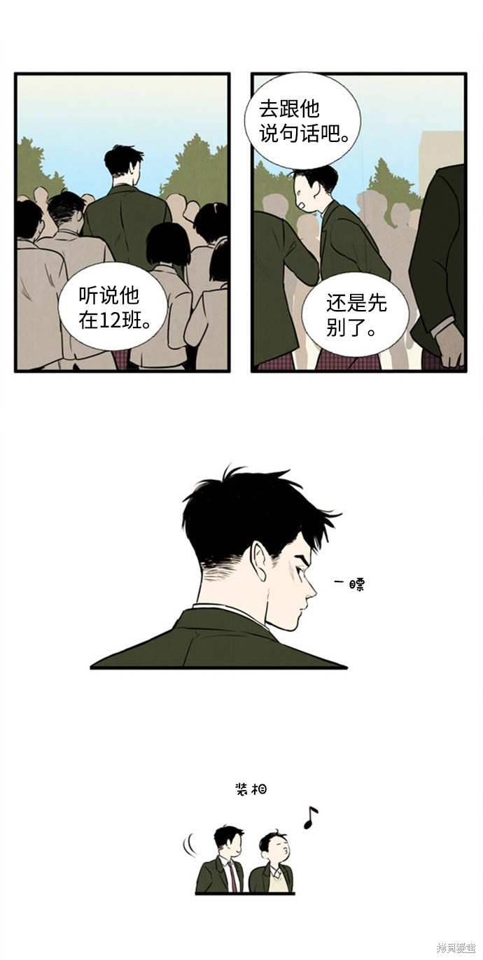 《世纪末青苹果补习班》漫画最新章节第4话免费下拉式在线观看章节第【41】张图片