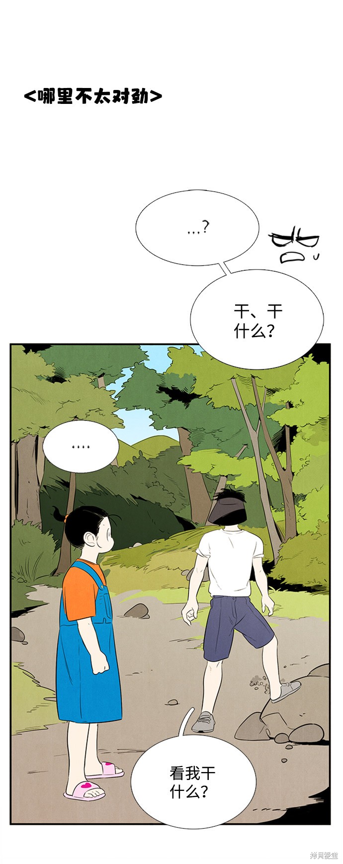 《世纪末青苹果补习班》漫画最新章节第66话免费下拉式在线观看章节第【91】张图片