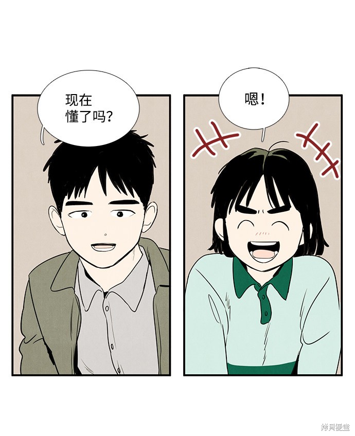 《世纪末青苹果补习班》漫画最新章节第37话免费下拉式在线观看章节第【20】张图片