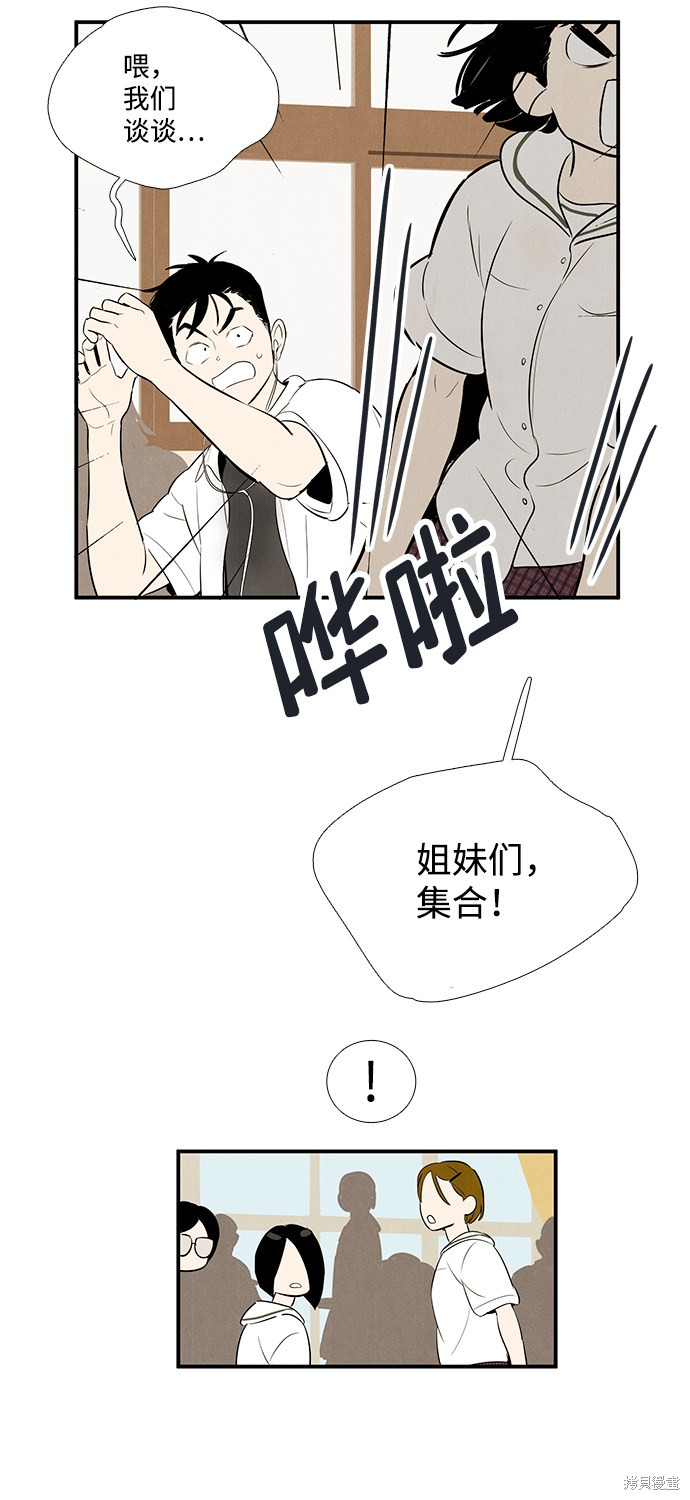 《世纪末青苹果补习班》漫画最新章节第75话免费下拉式在线观看章节第【58】张图片