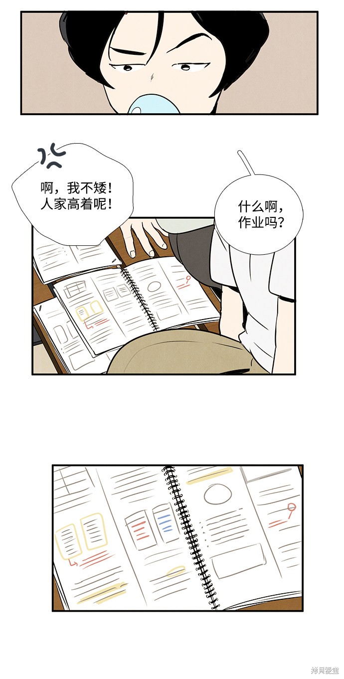 《世纪末青苹果补习班》漫画最新章节第37话免费下拉式在线观看章节第【66】张图片