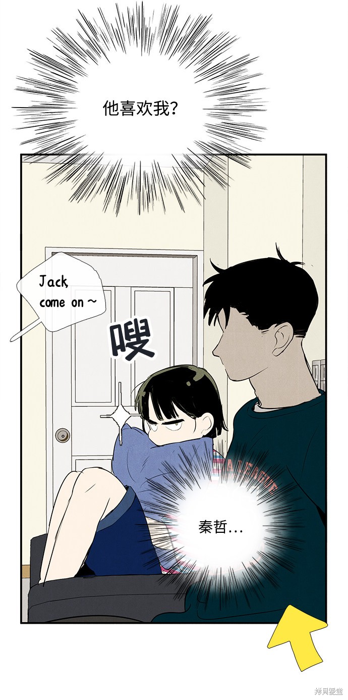 《世纪末青苹果补习班》漫画最新章节第80话免费下拉式在线观看章节第【18】张图片