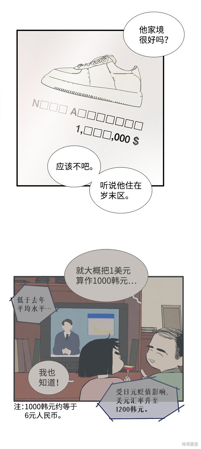 《世纪末青苹果补习班》漫画最新章节第11话免费下拉式在线观看章节第【30】张图片