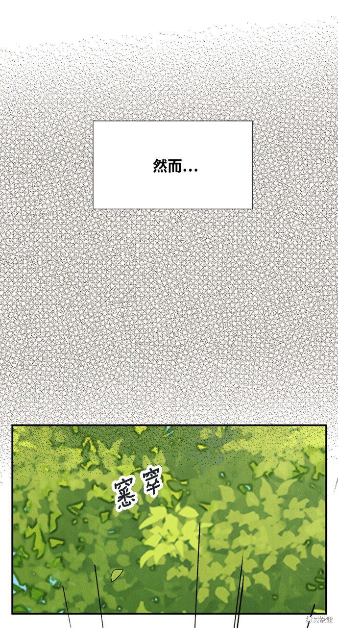 《世纪末青苹果补习班》漫画最新章节第67话免费下拉式在线观看章节第【50】张图片