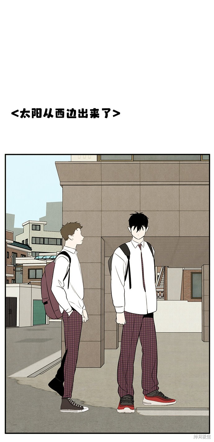 《世纪末青苹果补习班》漫画最新章节第44话免费下拉式在线观看章节第【5】张图片