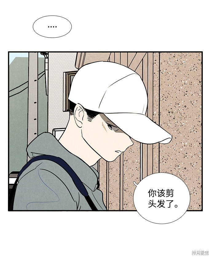 《世纪末青苹果补习班》漫画最新章节第43话免费下拉式在线观看章节第【11】张图片