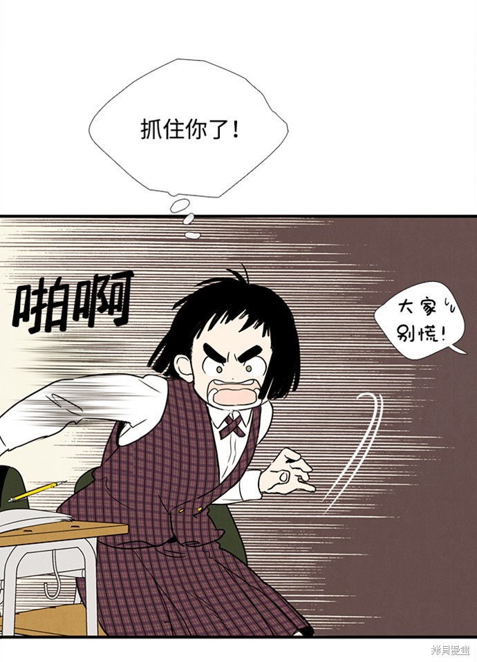 《世纪末青苹果补习班》漫画最新章节第10话免费下拉式在线观看章节第【10】张图片