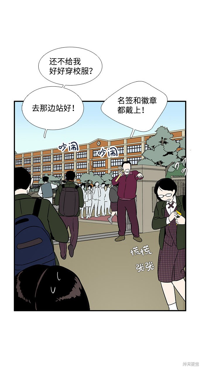 《世纪末青苹果补习班》漫画最新章节第22话免费下拉式在线观看章节第【78】张图片