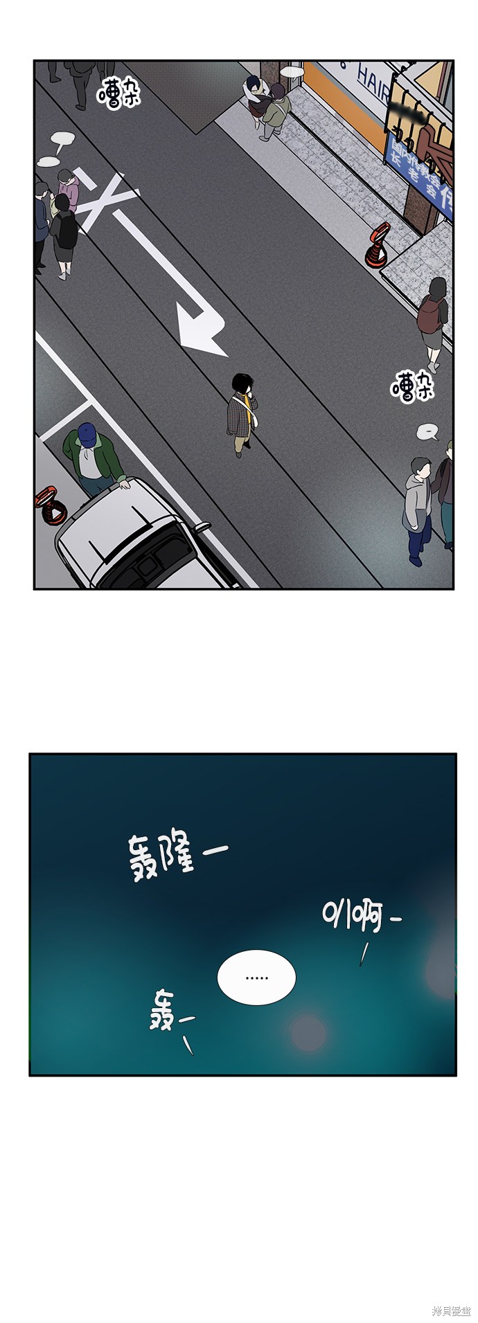 《世纪末青苹果补习班》漫画最新章节第20话免费下拉式在线观看章节第【53】张图片