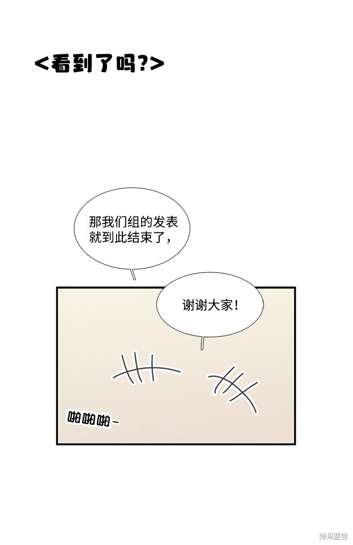 《世纪末青苹果补习班》漫画最新章节第45话免费下拉式在线观看章节第【116】张图片