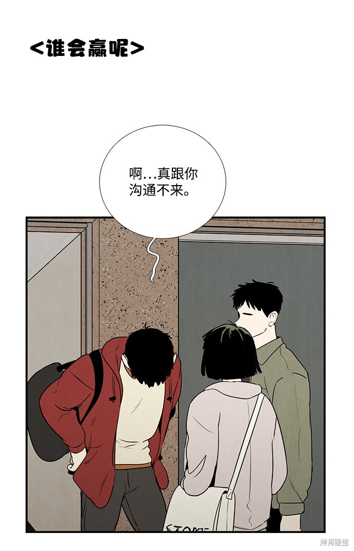 《世纪末青苹果补习班》漫画最新章节第30话免费下拉式在线观看章节第【30】张图片