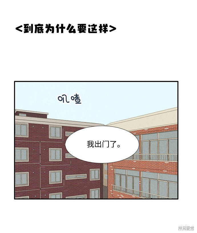 《世纪末青苹果补习班》漫画最新章节第38话免费下拉式在线观看章节第【89】张图片