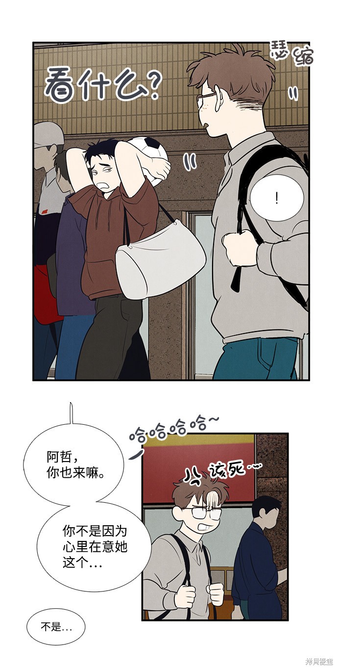 《世纪末青苹果补习班》漫画最新章节第52话免费下拉式在线观看章节第【31】张图片