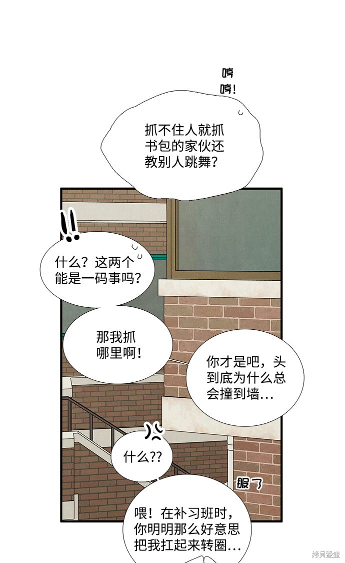 《世纪末青苹果补习班》漫画最新章节第62话免费下拉式在线观看章节第【23】张图片