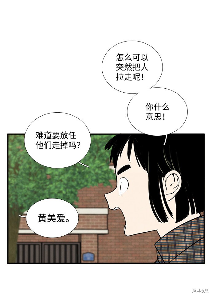 《世纪末青苹果补习班》漫画最新章节第26话免费下拉式在线观看章节第【40】张图片