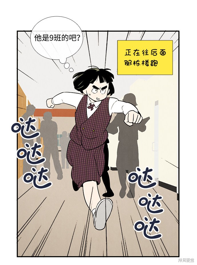 《世纪末青苹果补习班》漫画最新章节第51话免费下拉式在线观看章节第【65】张图片