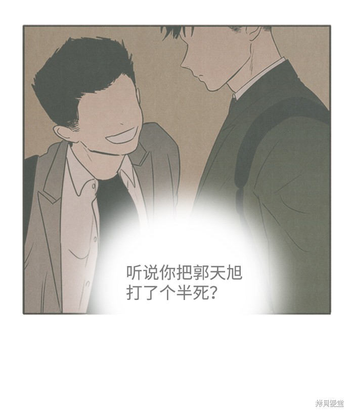 《世纪末青苹果补习班》漫画最新章节第9话免费下拉式在线观看章节第【129】张图片