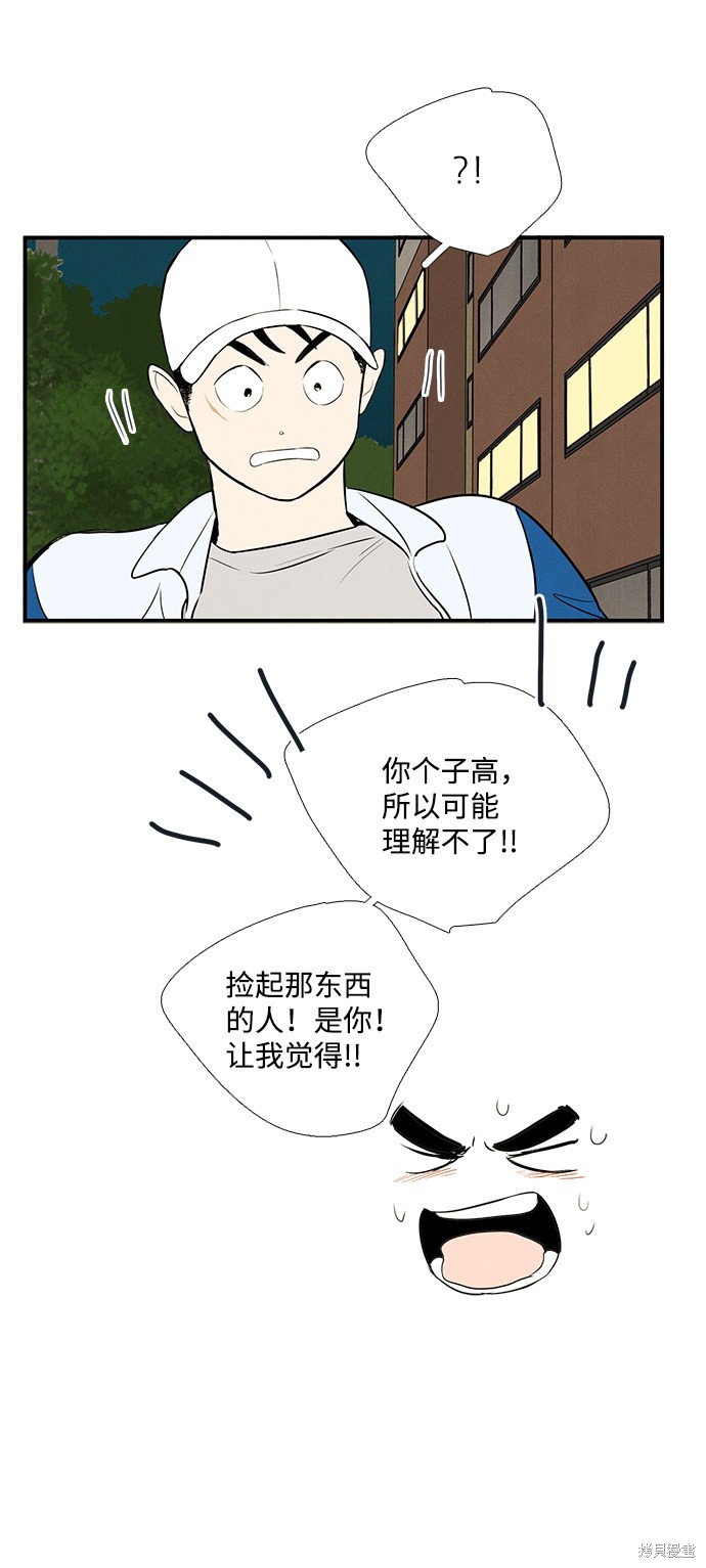 《世纪末青苹果补习班》漫画最新章节第48话免费下拉式在线观看章节第【92】张图片