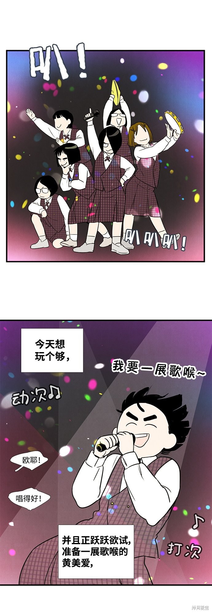 《世纪末青苹果补习班》漫画最新章节第11话免费下拉式在线观看章节第【54】张图片