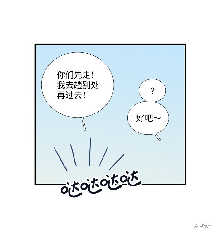 《世纪末青苹果补习班》漫画最新章节第23话免费下拉式在线观看章节第【78】张图片