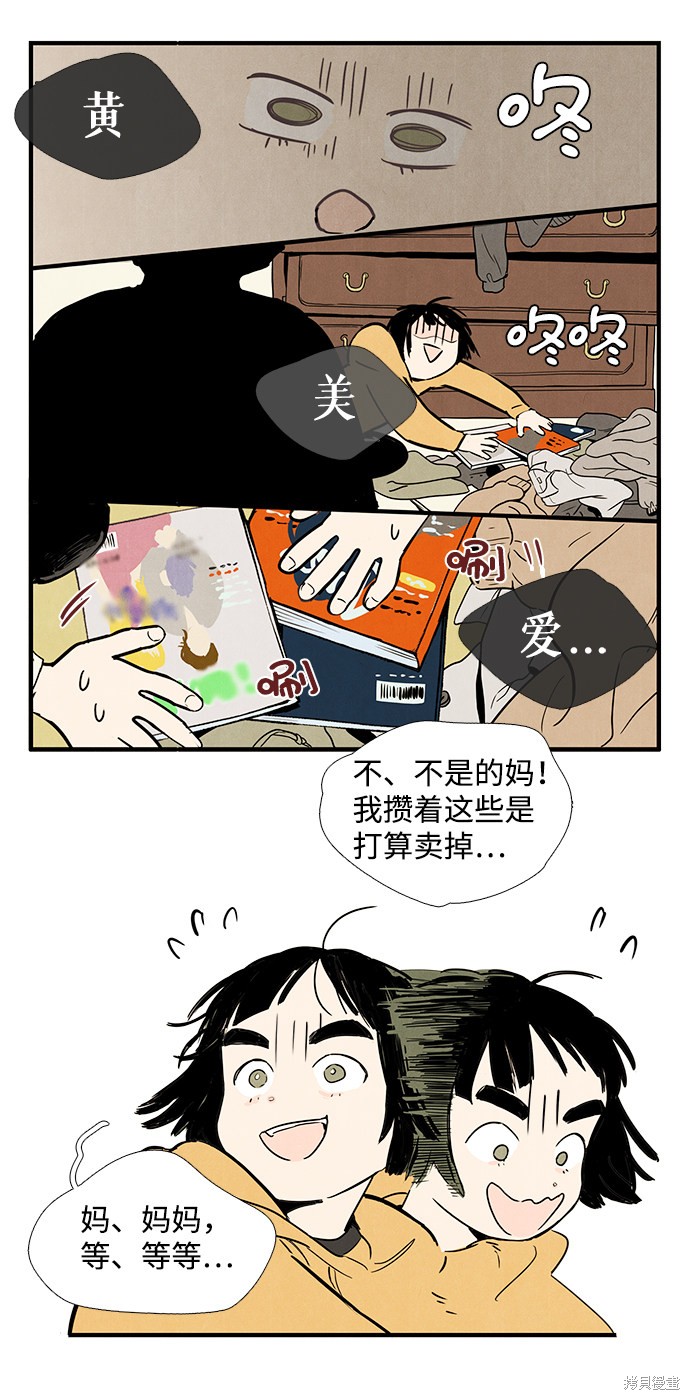 《世纪末青苹果补习班》漫画最新章节第2话免费下拉式在线观看章节第【119】张图片