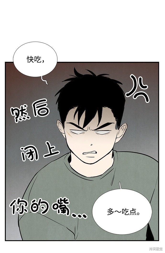 《世纪末青苹果补习班》漫画最新章节第25话免费下拉式在线观看章节第【75】张图片