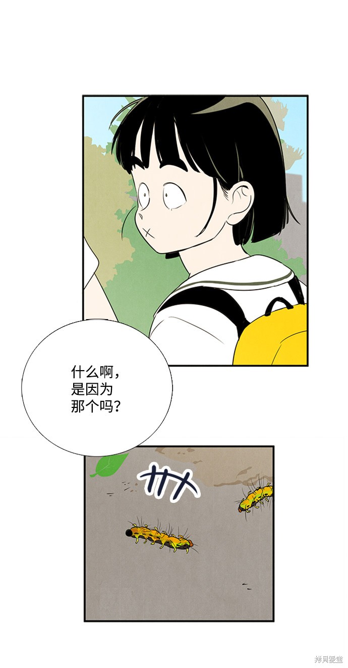 《世纪末青苹果补习班》漫画最新章节第67话免费下拉式在线观看章节第【61】张图片