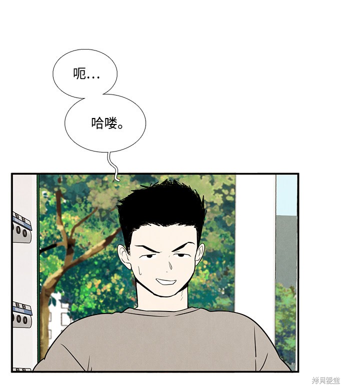 《世纪末青苹果补习班》漫画最新章节第35话免费下拉式在线观看章节第【34】张图片