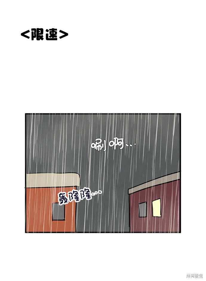 《世纪末青苹果补习班》漫画最新章节第41话免费下拉式在线观看章节第【22】张图片