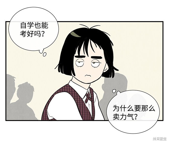 《世纪末青苹果补习班》漫画最新章节第18话免费下拉式在线观看章节第【46】张图片