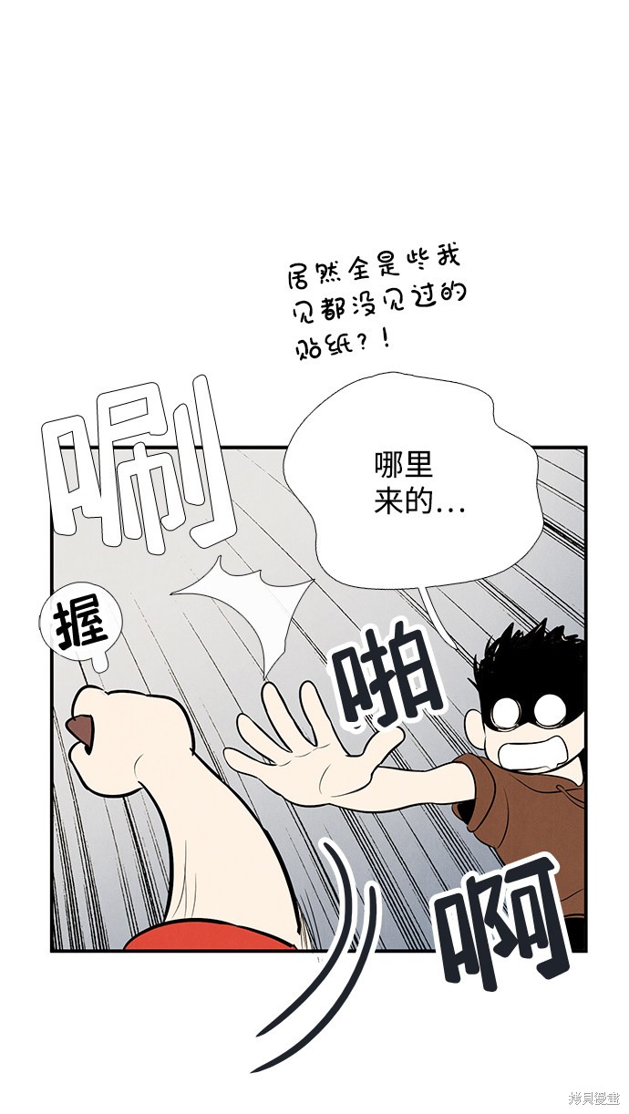 《世纪末青苹果补习班》漫画最新章节第76话免费下拉式在线观看章节第【75】张图片