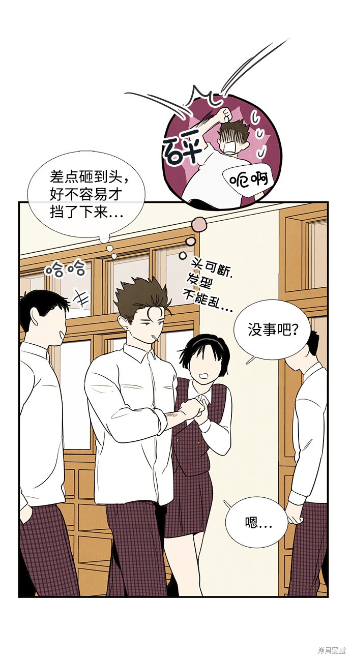 《世纪末青苹果补习班》漫画最新章节第40话免费下拉式在线观看章节第【36】张图片