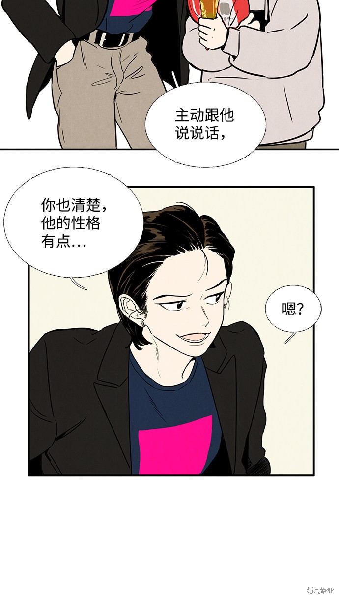 《世纪末青苹果补习班》漫画最新章节第5话免费下拉式在线观看章节第【63】张图片