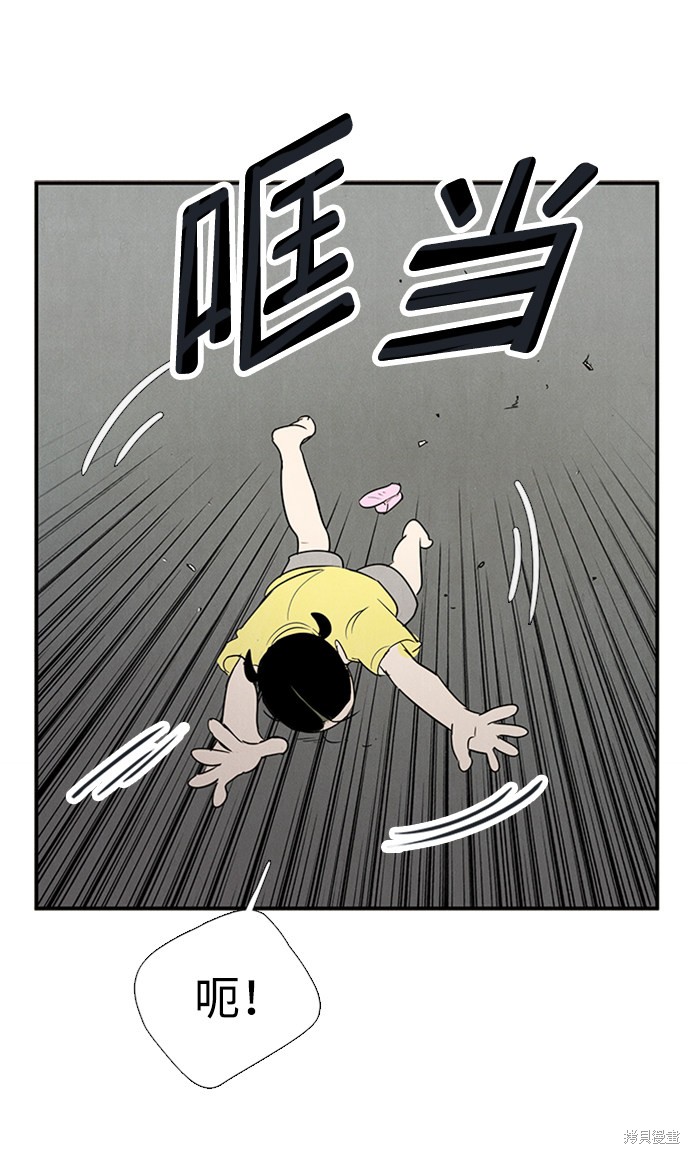 《世纪末青苹果补习班》漫画最新章节第66话免费下拉式在线观看章节第【14】张图片