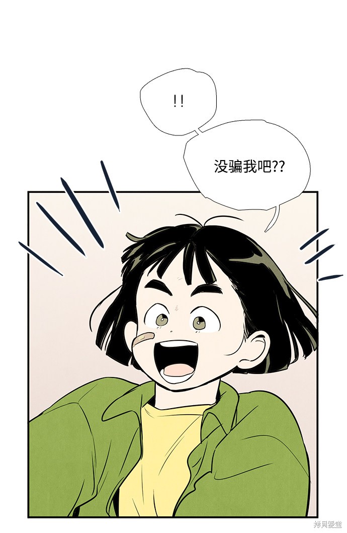 《世纪末青苹果补习班》漫画最新章节第59话免费下拉式在线观看章节第【120】张图片