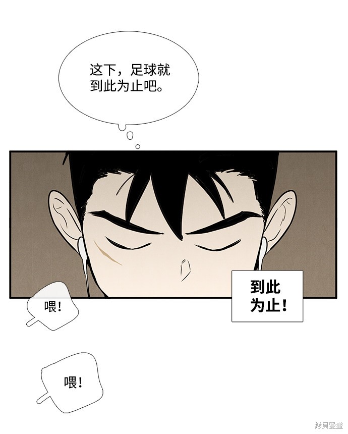 《世纪末青苹果补习班》漫画最新章节第43话免费下拉式在线观看章节第【29】张图片