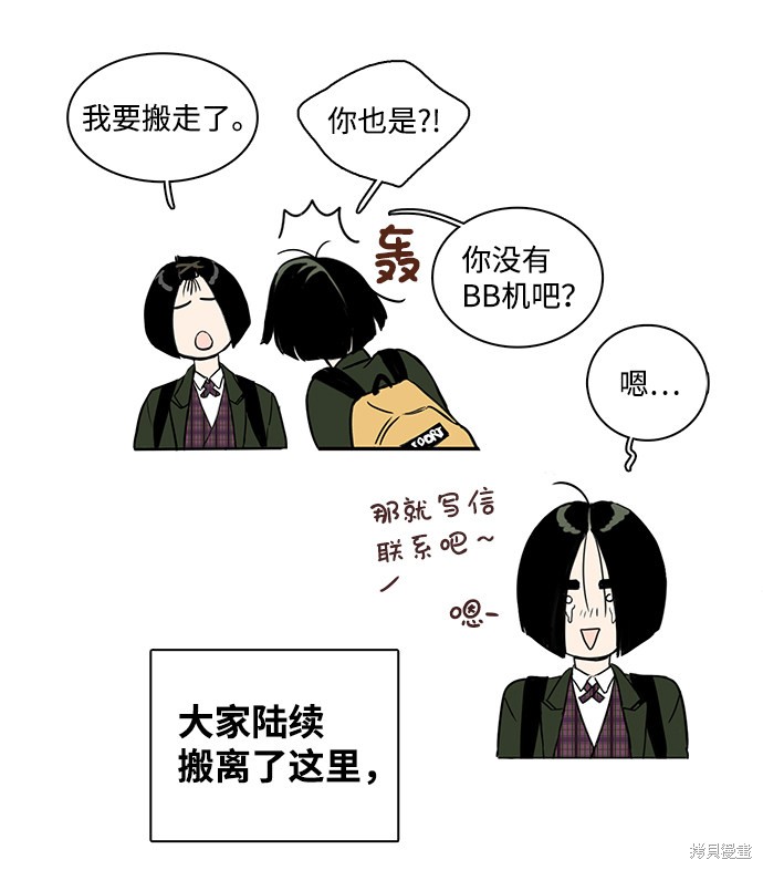 《世纪末青苹果补习班》漫画最新章节第1话免费下拉式在线观看章节第【64】张图片