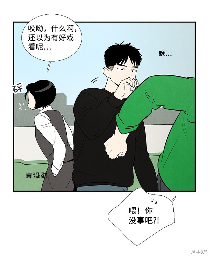 《世纪末青苹果补习班》漫画最新章节第38话免费下拉式在线观看章节第【16】张图片