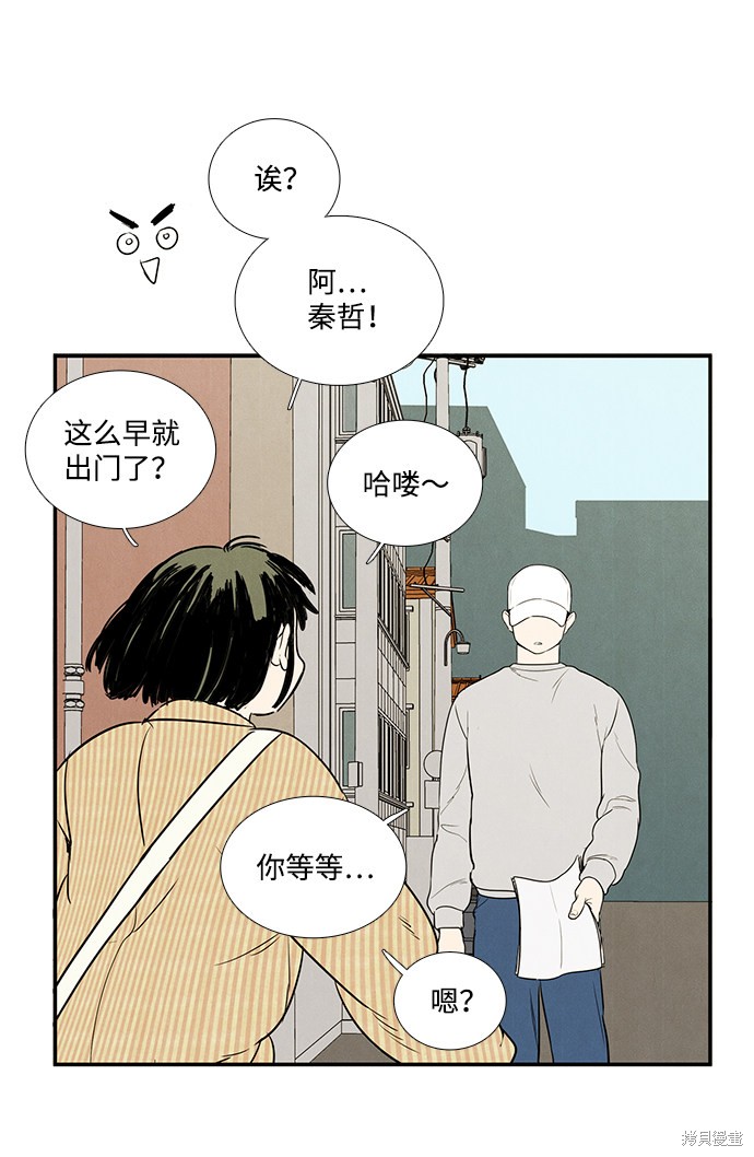 《世纪末青苹果补习班》漫画最新章节第36话免费下拉式在线观看章节第【21】张图片