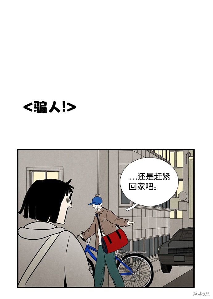 《世纪末青苹果补习班》漫画最新章节第25话免费下拉式在线观看章节第【8】张图片