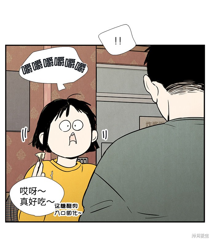 《世纪末青苹果补习班》漫画最新章节第25话免费下拉式在线观看章节第【57】张图片