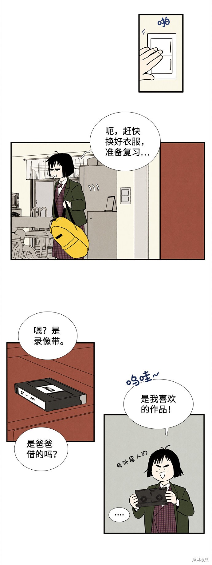 《世纪末青苹果补习班》漫画最新章节第15话免费下拉式在线观看章节第【45】张图片