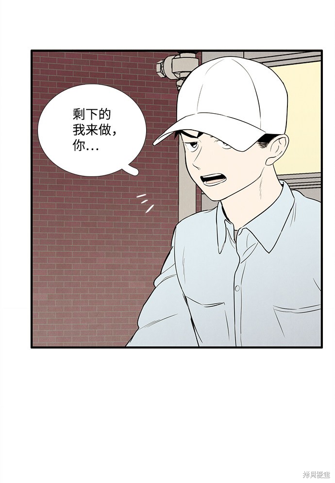 《世纪末青苹果补习班》漫画最新章节第38话免费下拉式在线观看章节第【70】张图片