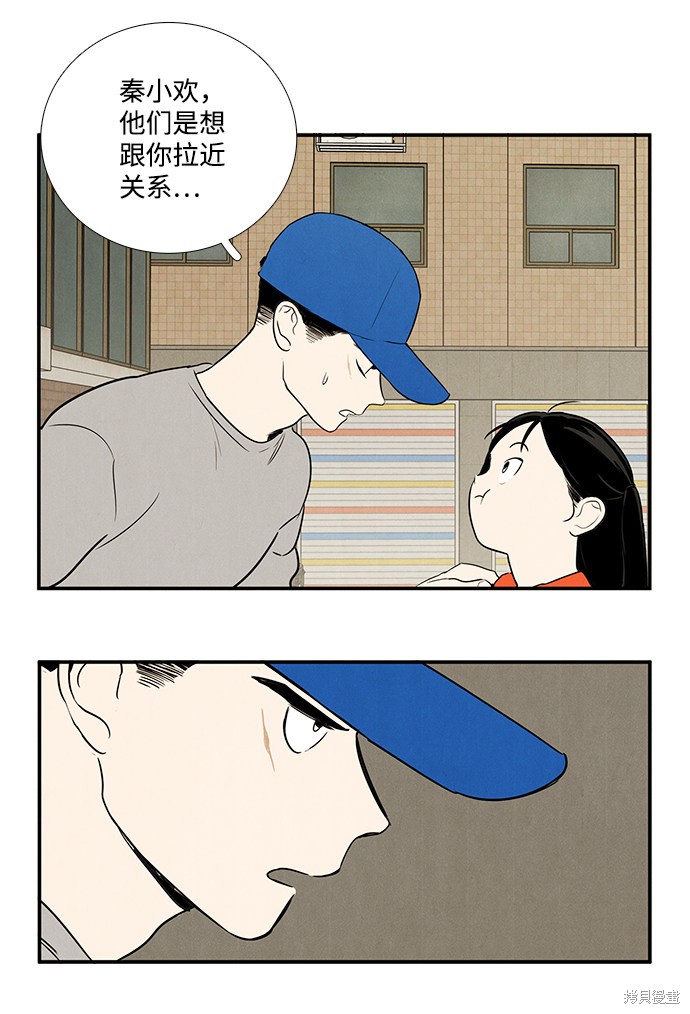 《世纪末青苹果补习班》漫画最新章节第40话免费下拉式在线观看章节第【64】张图片