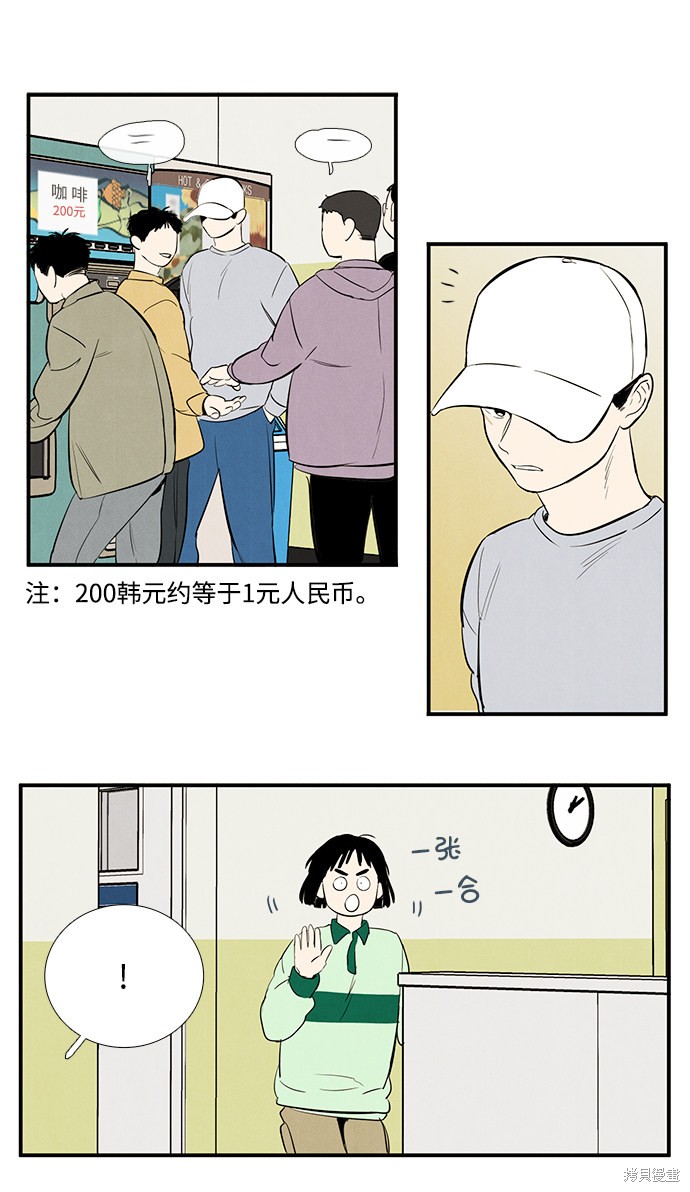 《世纪末青苹果补习班》漫画最新章节第28话免费下拉式在线观看章节第【23】张图片