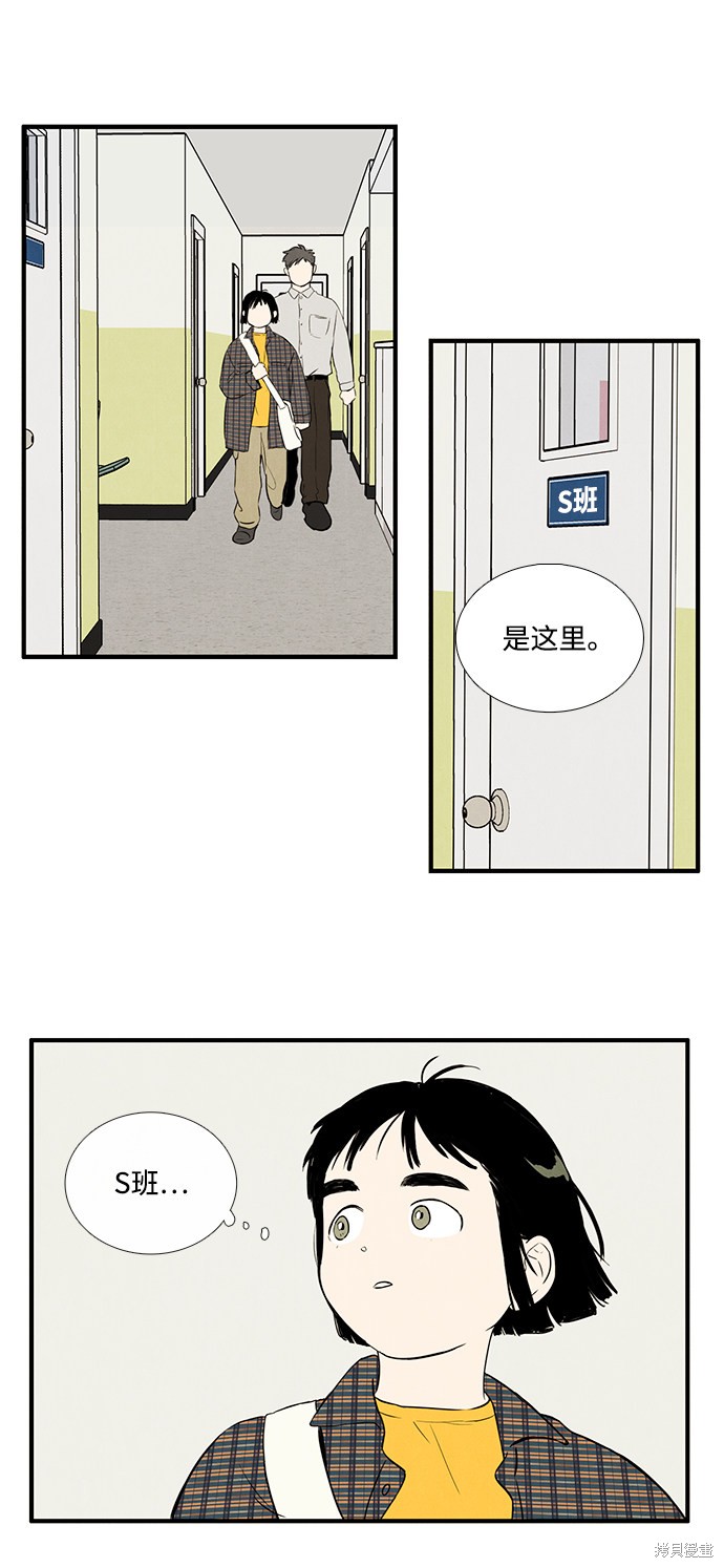 《世纪末青苹果补习班》漫画最新章节第19话免费下拉式在线观看章节第【55】张图片