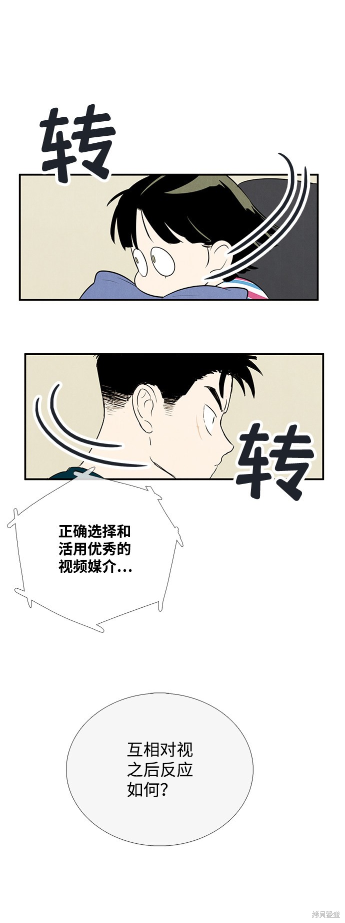 《世纪末青苹果补习班》漫画最新章节第79话免费下拉式在线观看章节第【120】张图片